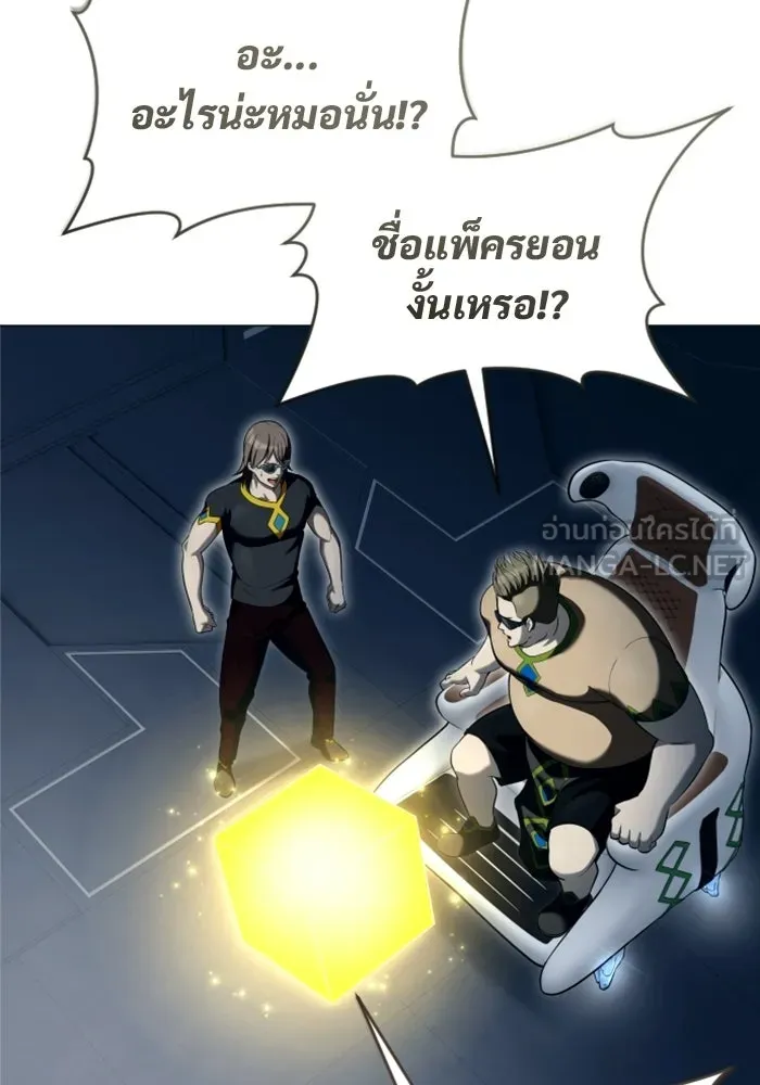 Urek Mazino : Tower of God – ทาวเวอร์ออฟก๊อด หอคอยเทพเจ้า : อูเร็ค มาซิโน่ Chap 59 - Next Chap 60