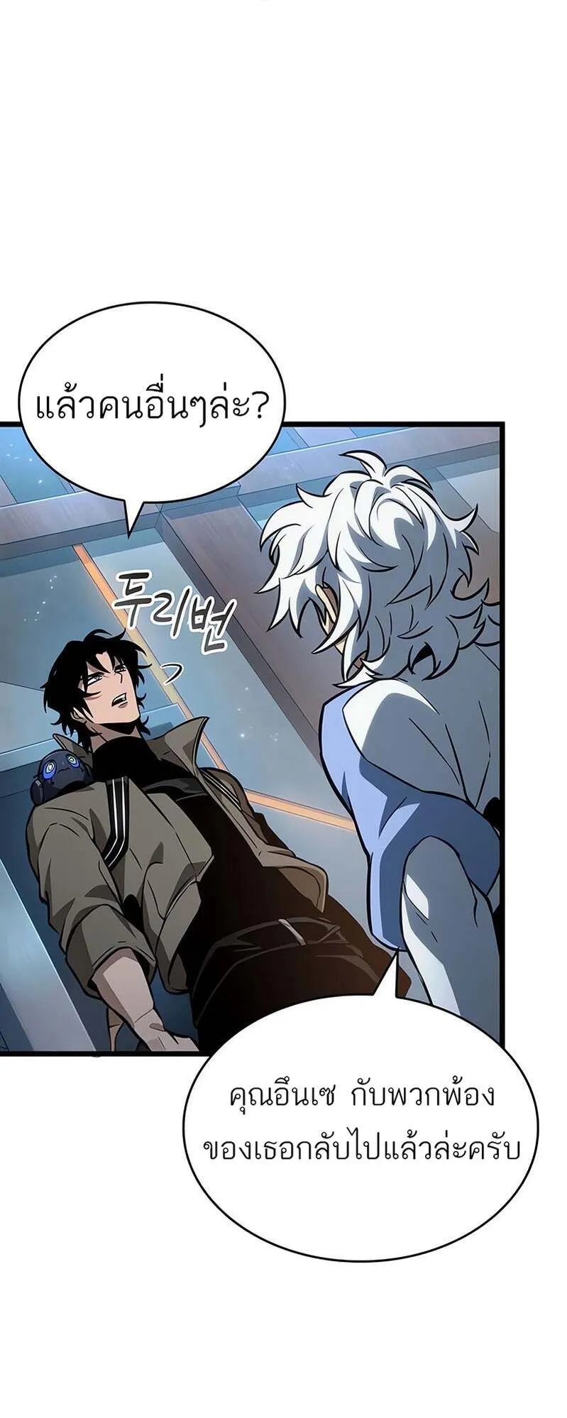 The World After the End Chap 169 - Next Chap 170