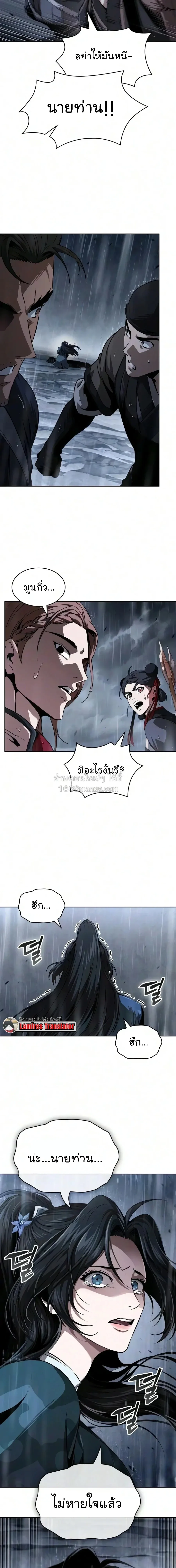 Nano Machine Chap 316 - Next Chap 317