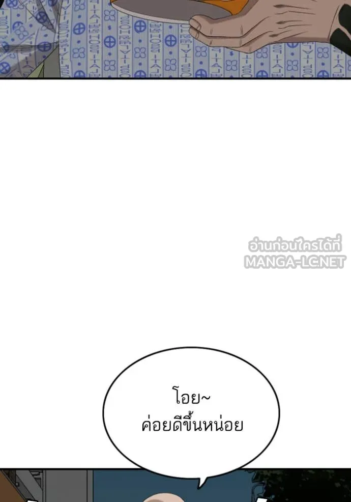 Bad Guy Chap 252 - Next Chap 253