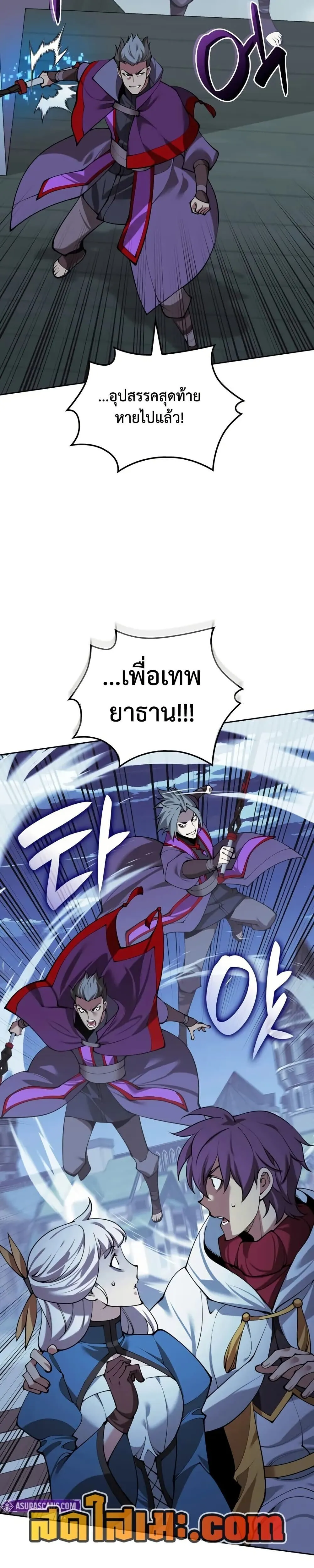 Overgeared (Remake) Chap 286 - Next Chap 287