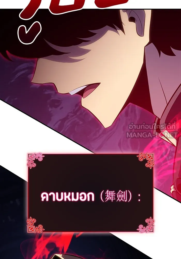 The Regressed Son of a Duke is an Assassin – ลูกชายคนเล็กของดยุกคือมือสังหาร Chap 18 - Next Chap 19