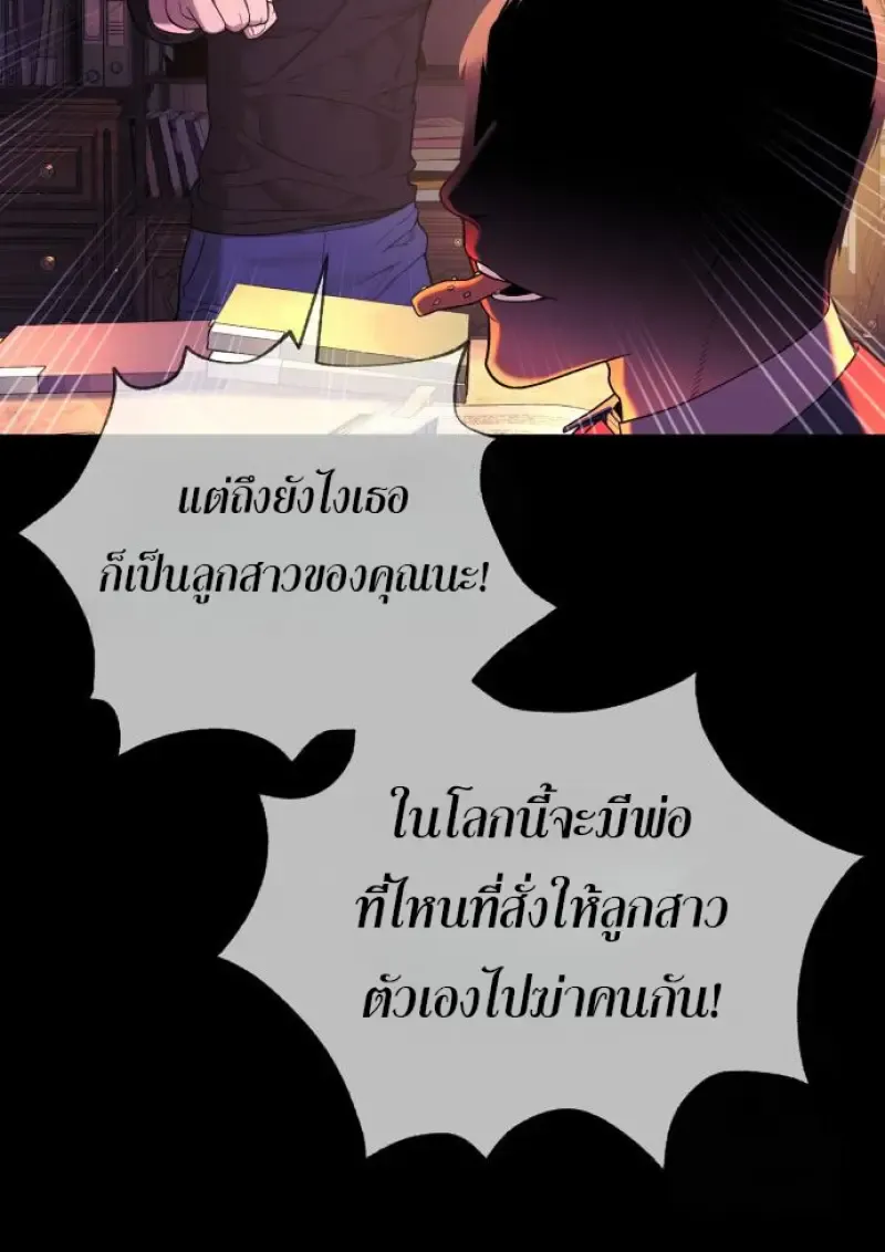 Killer Peter Chap 119 - Next Chap 120