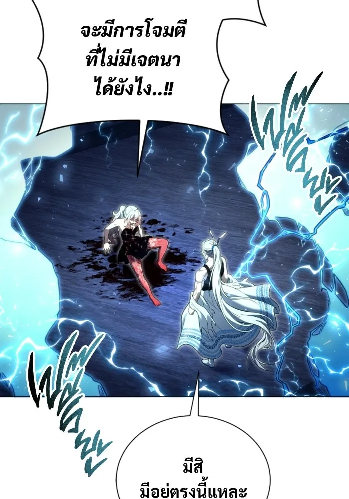 Urek Mazino : Tower of God – ทาวเวอร์ออฟก๊อด หอคอยเทพเจ้า : อูเร็ค มาซิโน่ Chap 41 - Next Chap 42