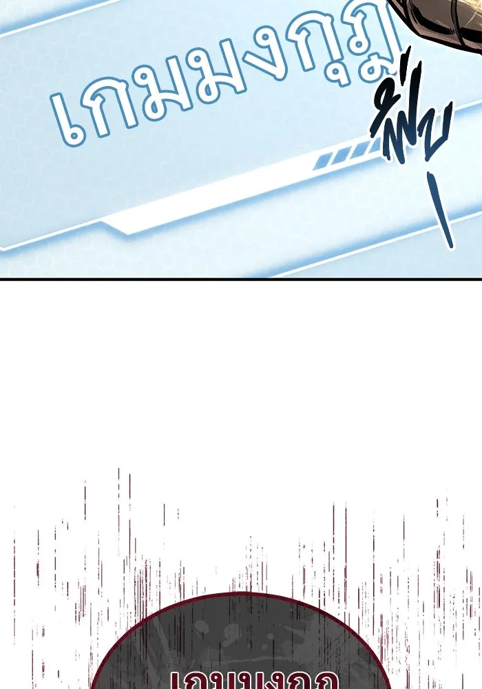 Urek Mazino : Tower of God – ทาวเวอร์ออฟก๊อด หอคอยเทพเจ้า : อูเร็ค มาซิโน่ Chap 4 - Next Chap 5