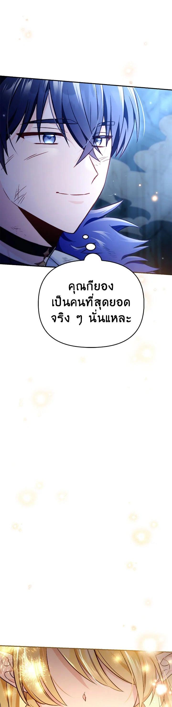 Regressor Instruction Manual Chap 104 - Next Chap 105