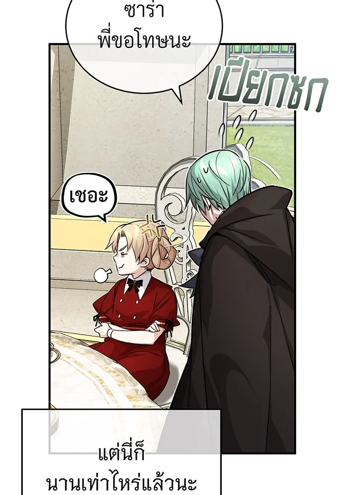 Seoul Station’s Necromancer Chap 92 - Next Chap 93