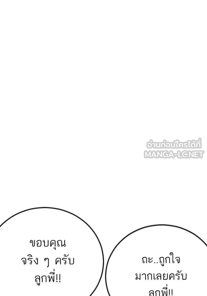 Bad Guy Chap 281 - Next Chap 282