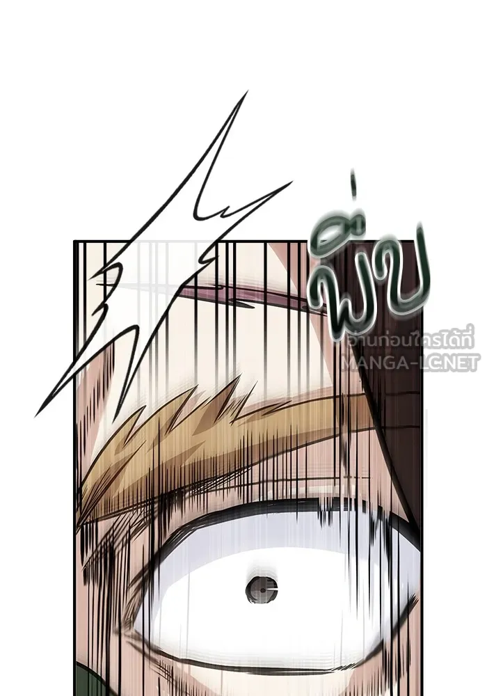 Academy’s Undercover Professor – ศาสตราจารย์จำเป็นแห่งอะคาเดมี Chap 2 - Next Chap 3