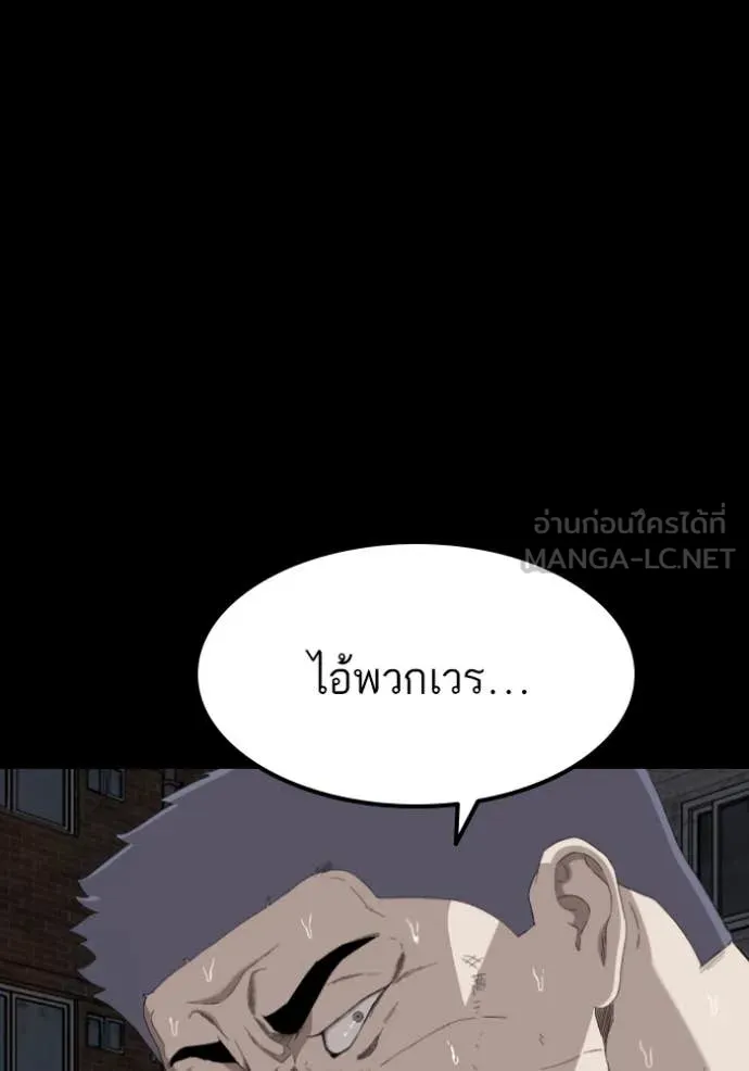 Bad Guy Chap 269 - Next Chap 270