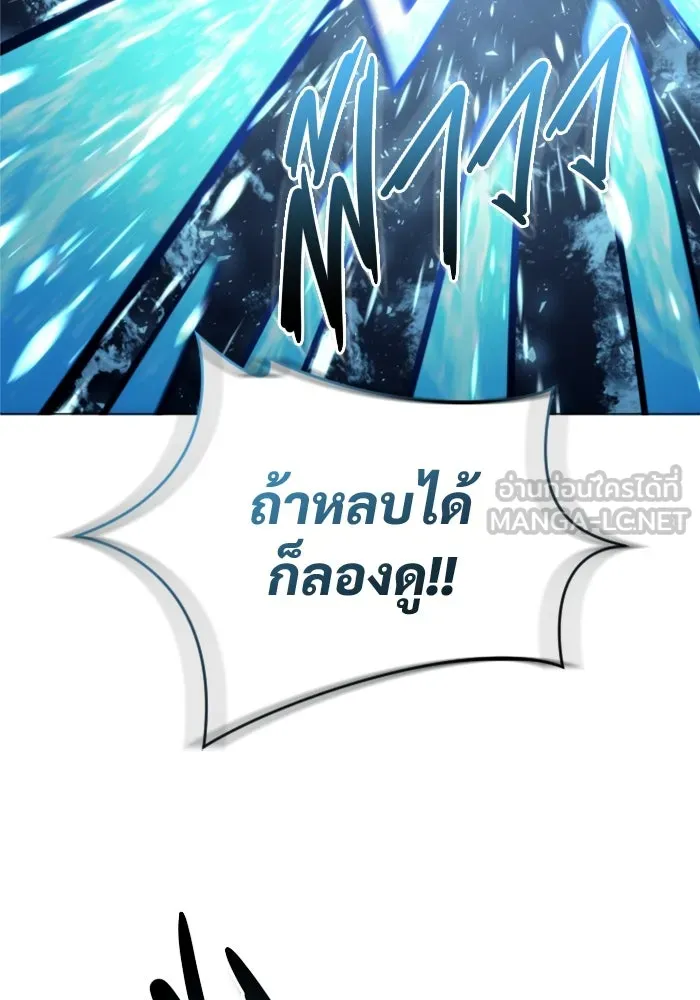 Urek Mazino : Tower of God – ทาวเวอร์ออฟก๊อด หอคอยเทพเจ้า : อูเร็ค มาซิโน่ Chap 25 - Next Chap 26