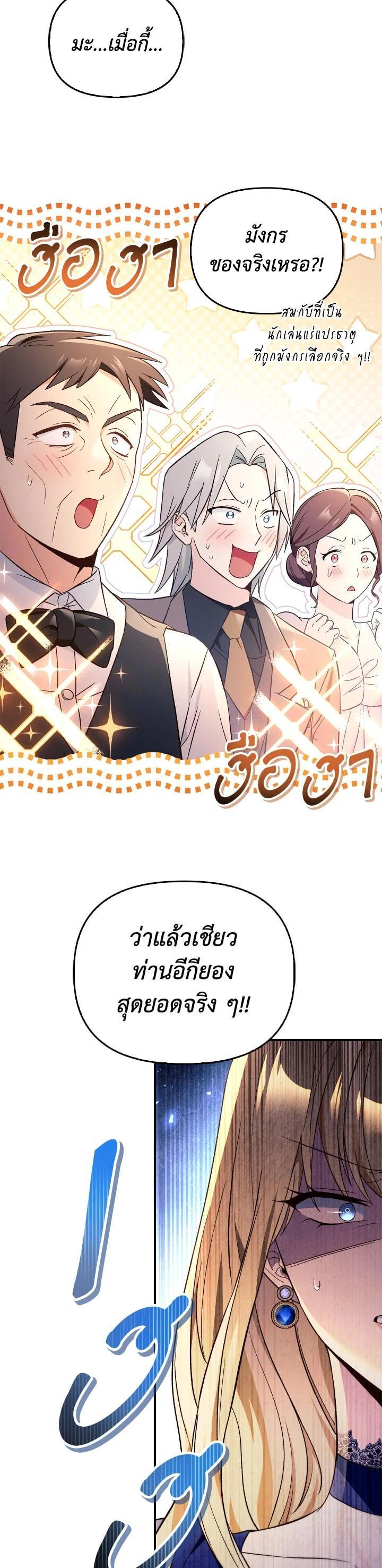 Regressor Instruction Manual Chap 107 - Next Chap 108