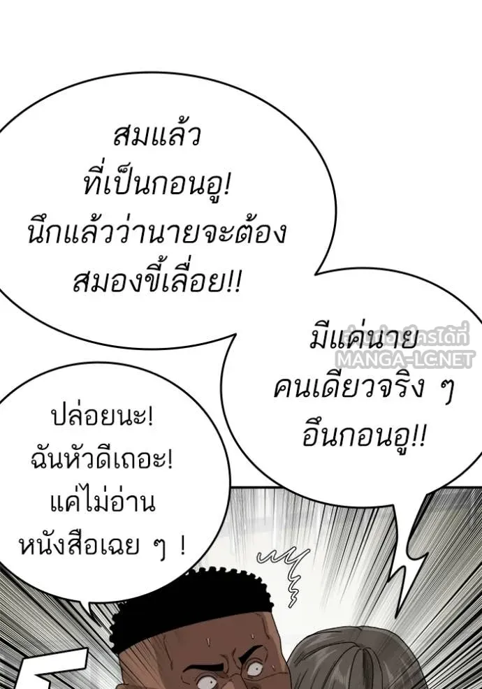 Bad Guy Chap 290 - Next Chap 291