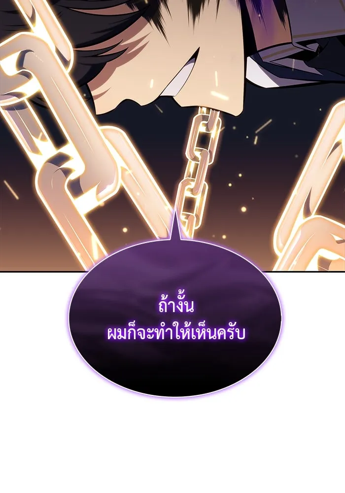 The Regressed Son of a Duke is an Assassin – ลูกชายคนเล็กของดยุกคือมือสังหาร Chap 25 - Next Chap 26