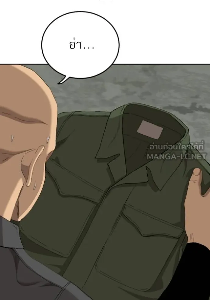 Bad Guy Chap 281 - Next Chap 282