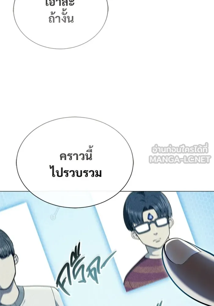 Urek Mazino : Tower of God – ทาวเวอร์ออฟก๊อด หอคอยเทพเจ้า : อูเร็ค มาซิโน่ Chap 60 - Next Chap 61