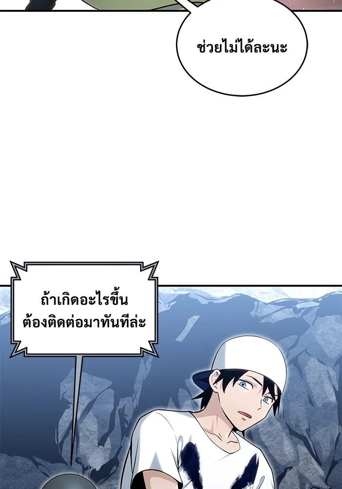 Urek Mazino : Tower of God – ทาวเวอร์ออฟก๊อด หอคอยเทพเจ้า : อูเร็ค มาซิโน่ Chap 11 - Next Chap 12