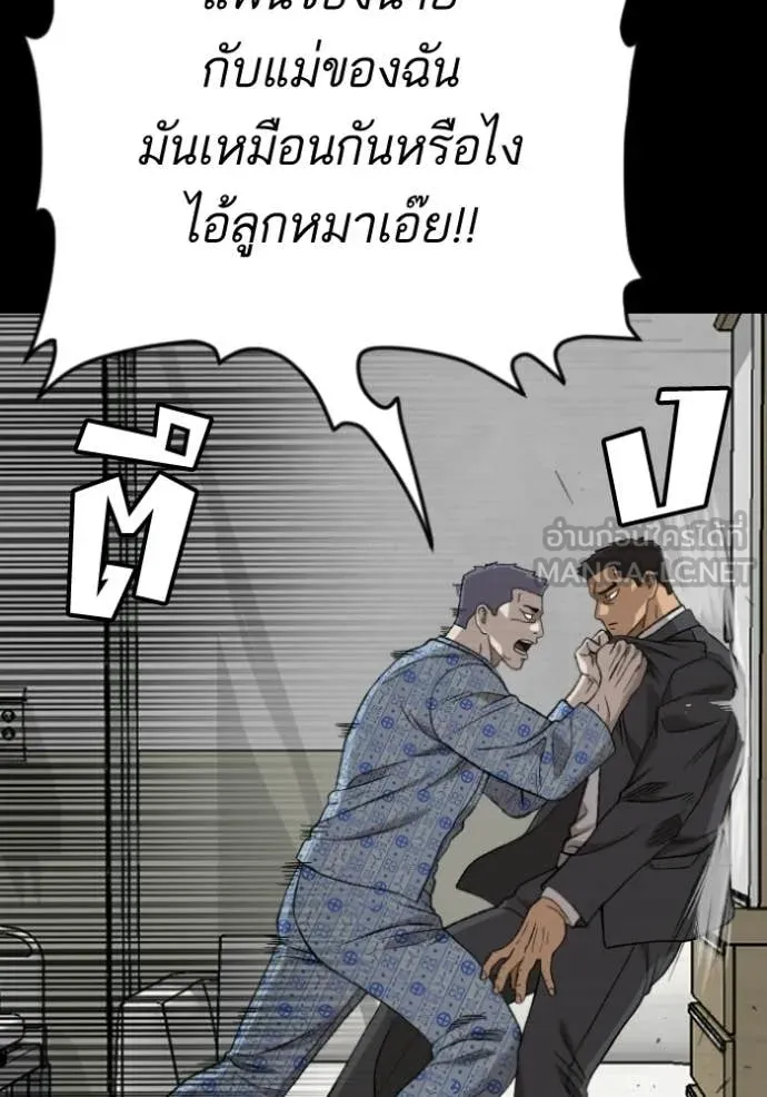 Bad Guy Chap 274 - Next Chap 275