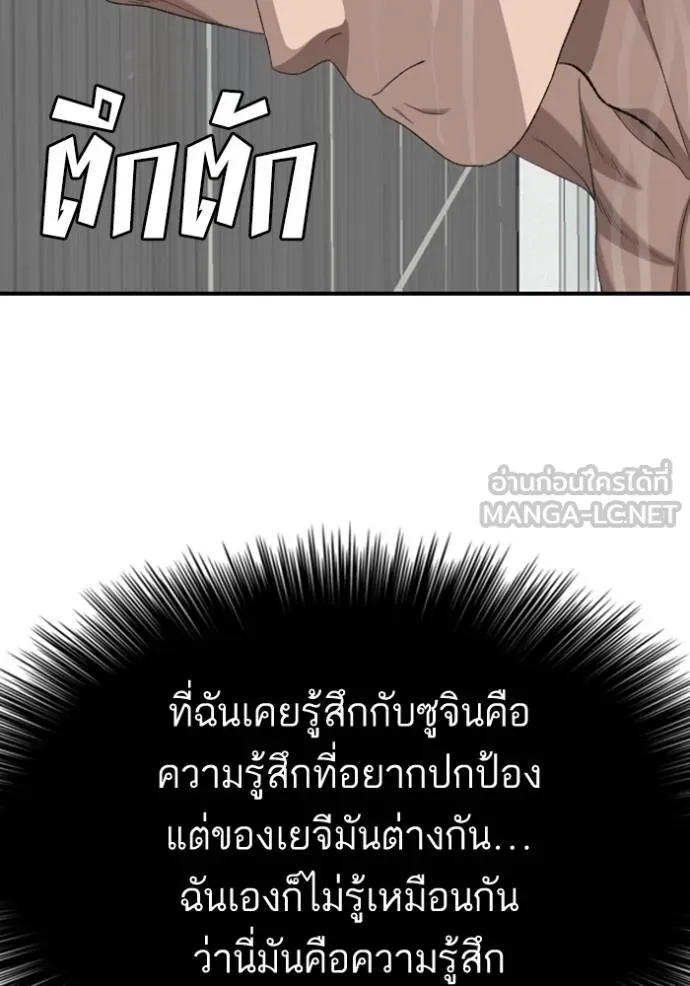 Bad Guy Chap 248 - Next Chap 249