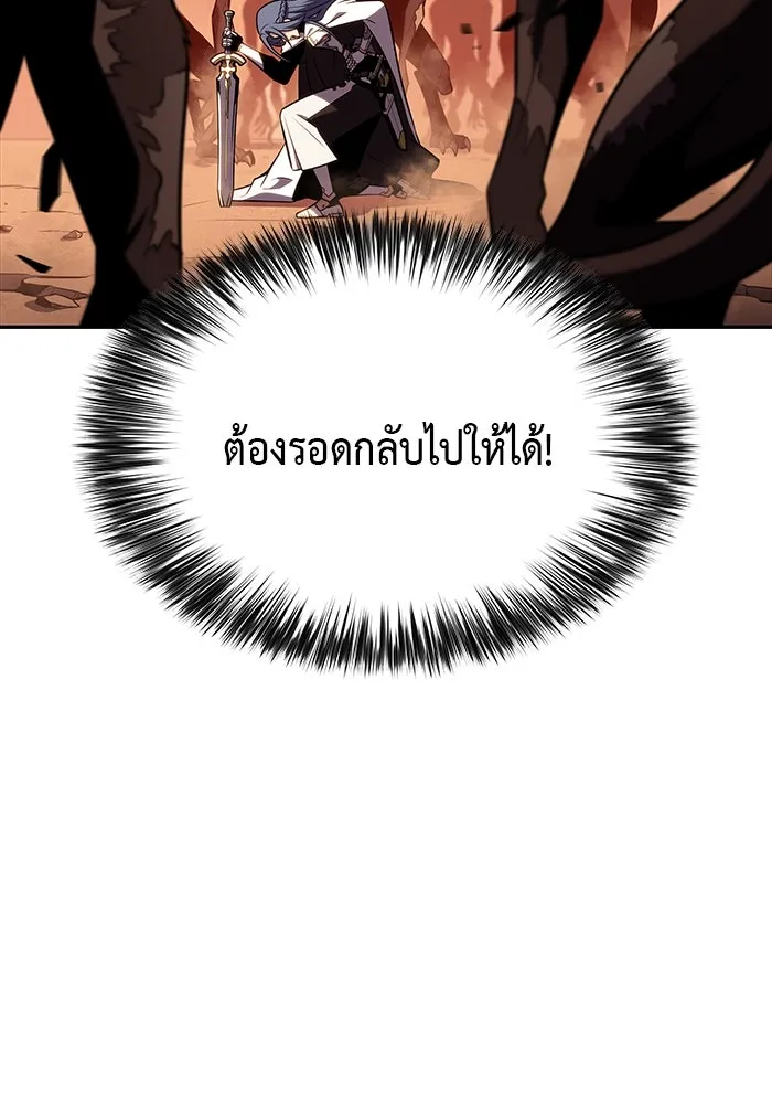 The Regressed Son of a Duke is an Assassin – ลูกชายคนเล็กของดยุกคือมือสังหาร Chap 57 - Next Chap 58