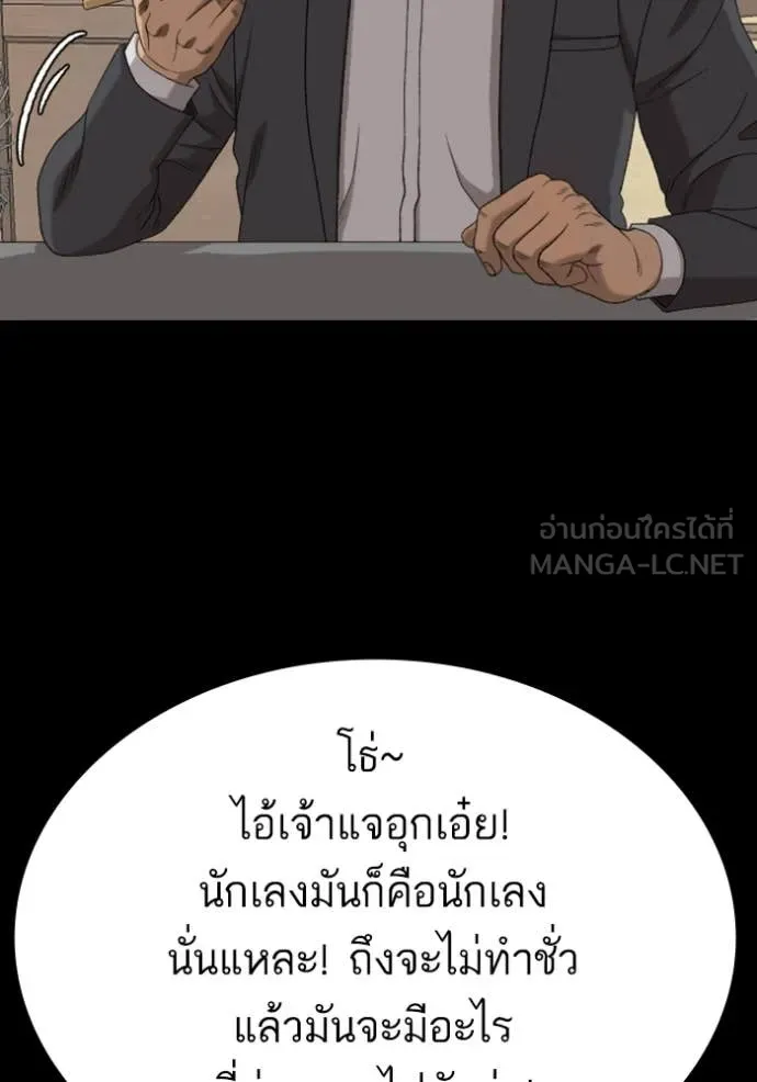 Bad Guy Chap 268 - Next Chap 269