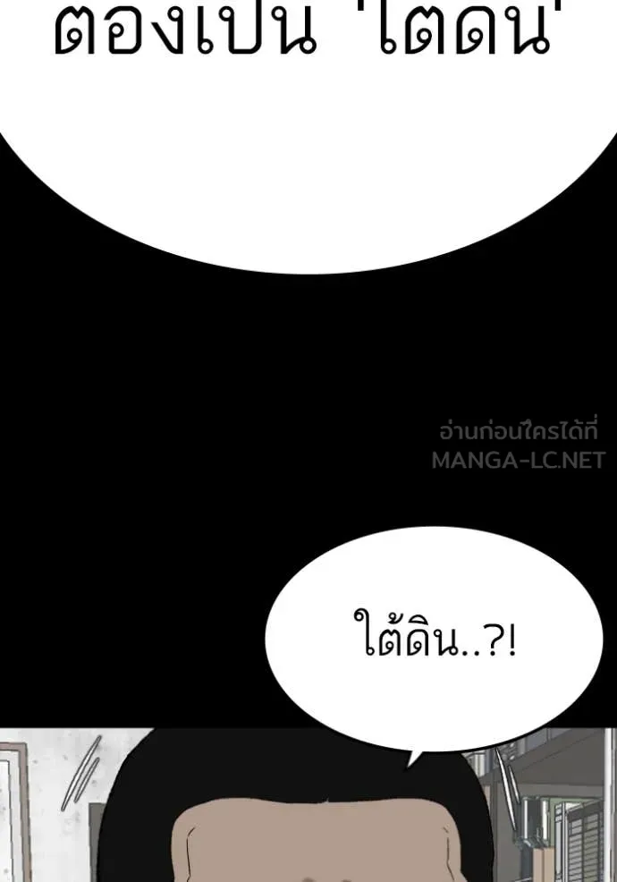 Bad Guy Chap 272 - Next Chap 273