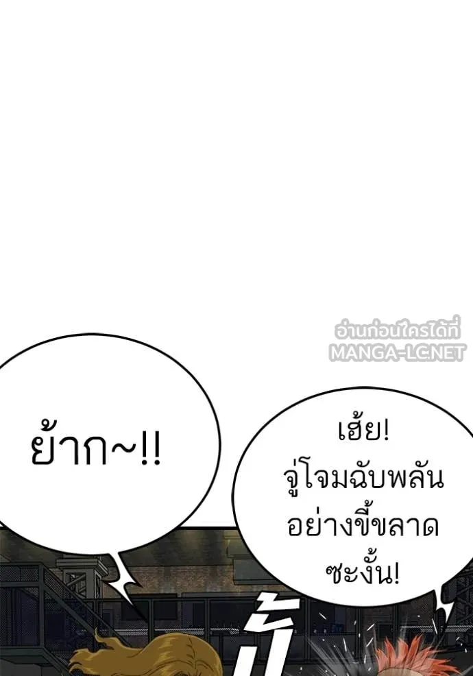 Bad Guy Chap 293 - Next Chap 294