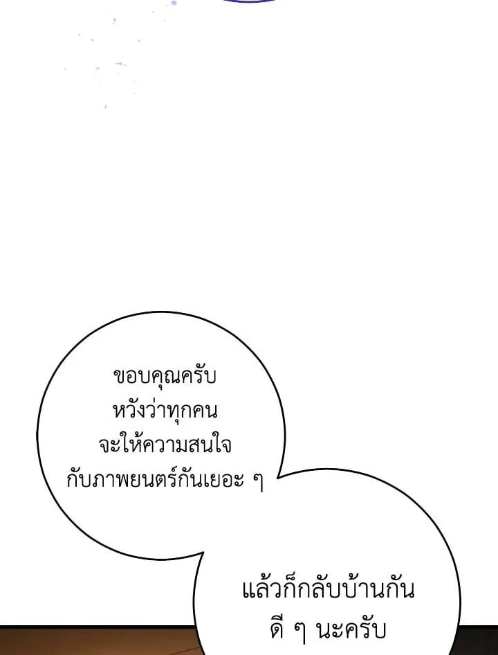 The Hero Returns Chap 79 - Next Chap 80