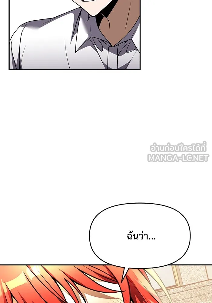 Terminally-Ill Genius Dark Knight – อัศวินดำล่าท้าเวลา Chap 8 - Next Chap 9