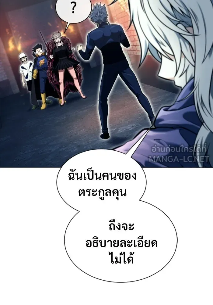Urek Mazino : Tower of God – ทาวเวอร์ออฟก๊อด หอคอยเทพเจ้า : อูเร็ค มาซิโน่ Chap 39 - Next Chap 40