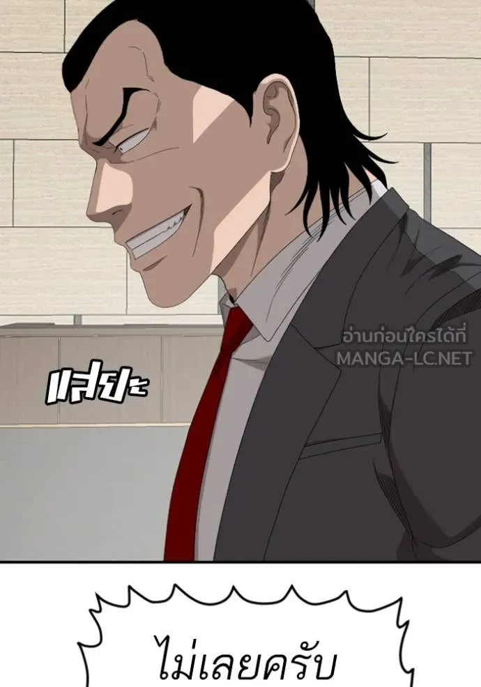 Bad Guy Chap 262 - Next Chap 263