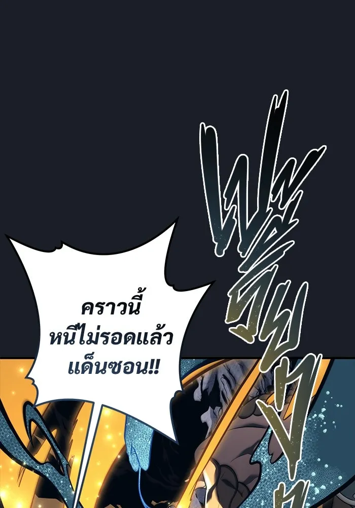 Urek Mazino : Tower of God – ทาวเวอร์ออฟก๊อด หอคอยเทพเจ้า : อูเร็ค มาซิโน่ Chap 13 - Next Chap 14