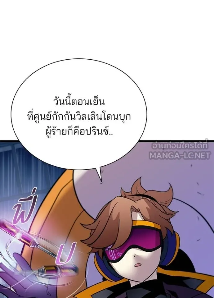 Villain to Kill Chap 221 - Next Chap 222