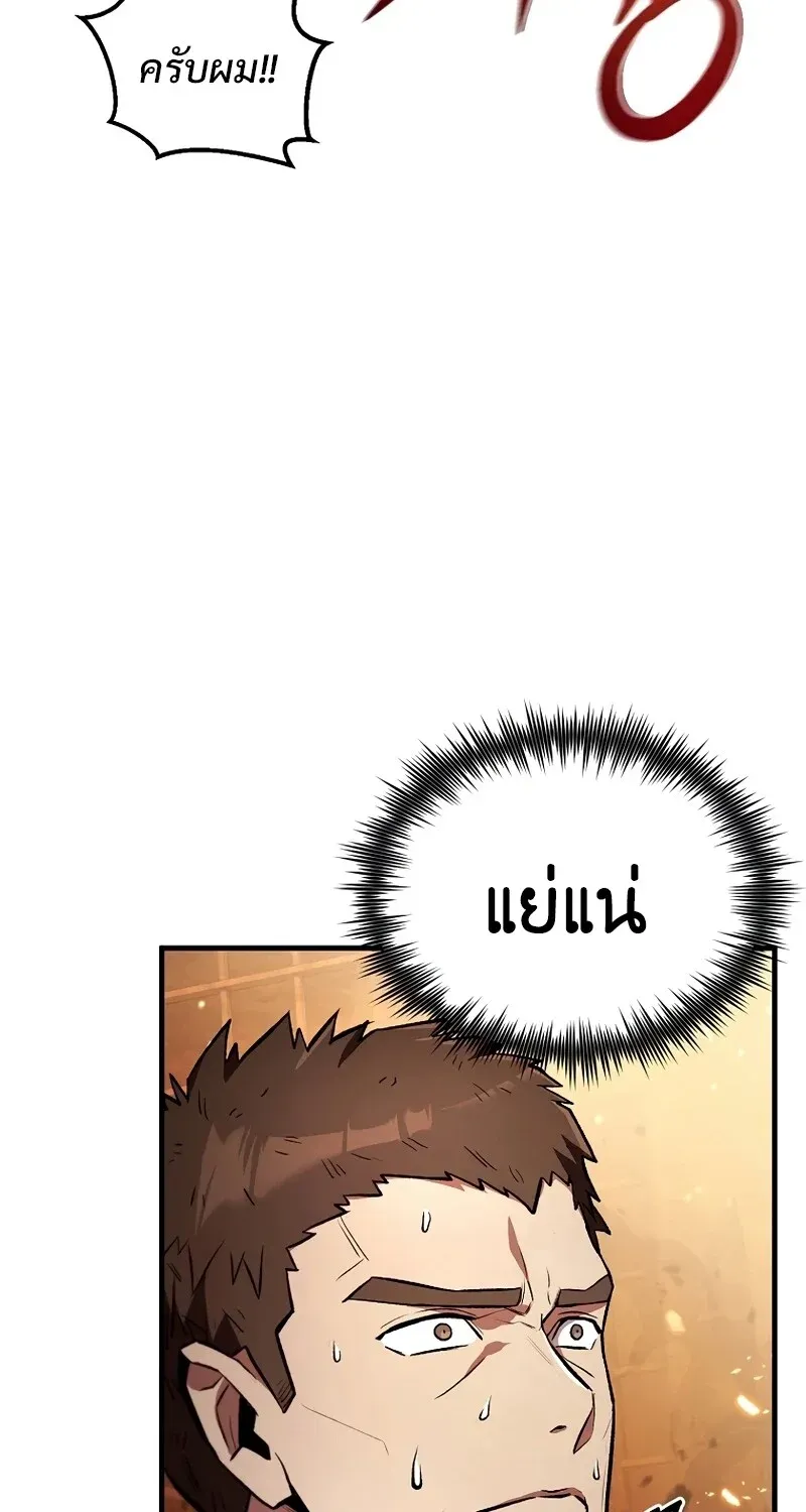 The Hero Returns Chap 125 - Next Chap 126