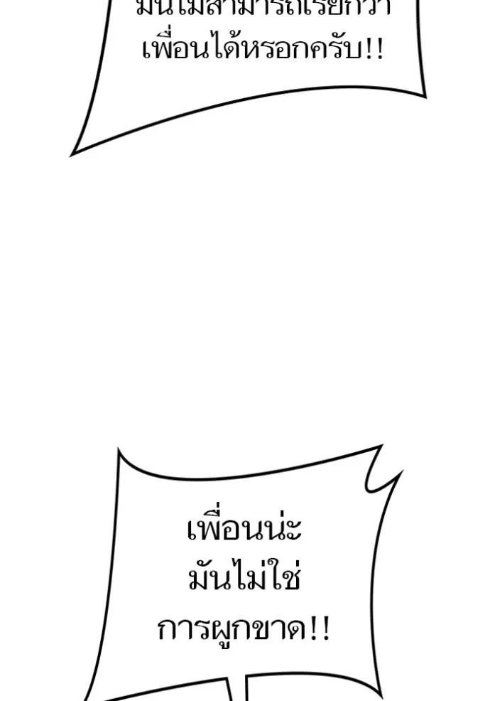 Tower of God หอคอยเทพเจ้า Chap 645 - Next Chap 646