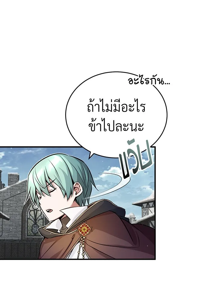 Seoul Station’s Necromancer Chap 70 - Next Chap 71