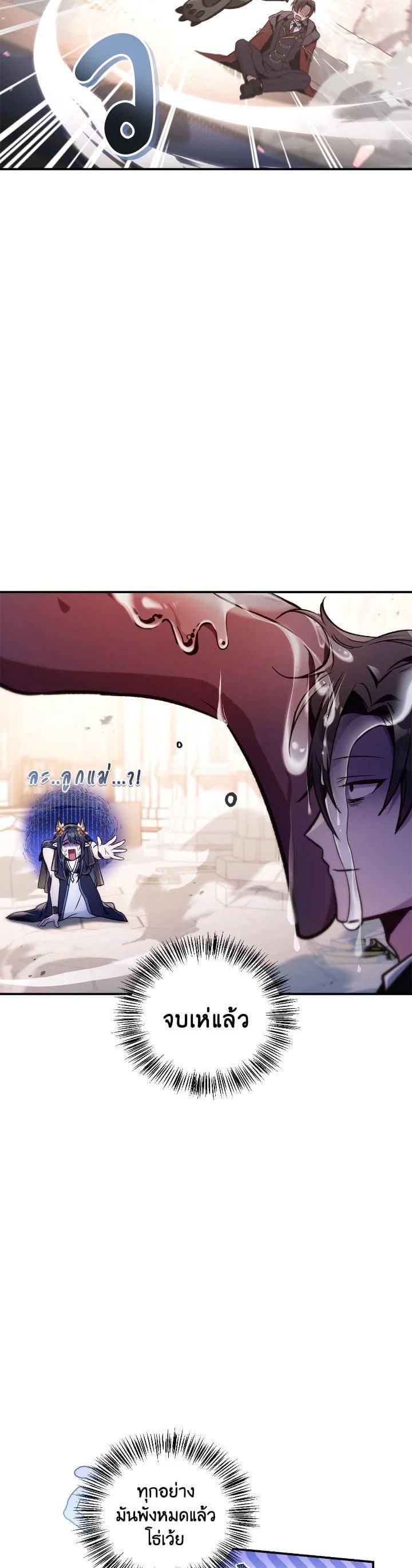 Regressor Instruction Manual Chap 100 - Next Chap 101