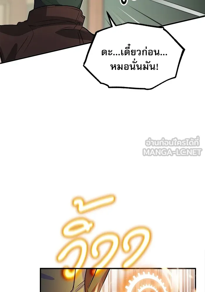 Academy’s Undercover Professor – ศาสตราจารย์จำเป็นแห่งอะคาเดมี Chap 2 - Next Chap 3