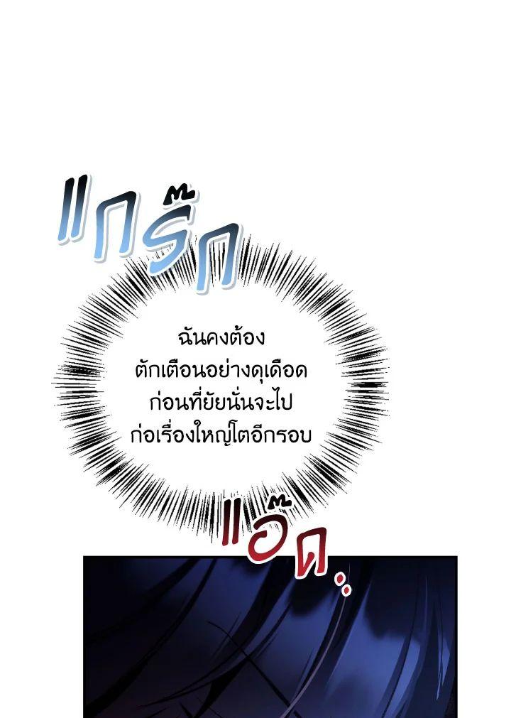 Regressor Instruction Manual Chap 108 - Next Chap 109