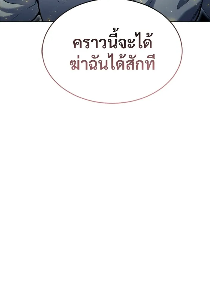 Urek Mazino : Tower of God – ทาวเวอร์ออฟก๊อด หอคอยเทพเจ้า : อูเร็ค มาซิโน่ Chap 36 - Next Chap 37