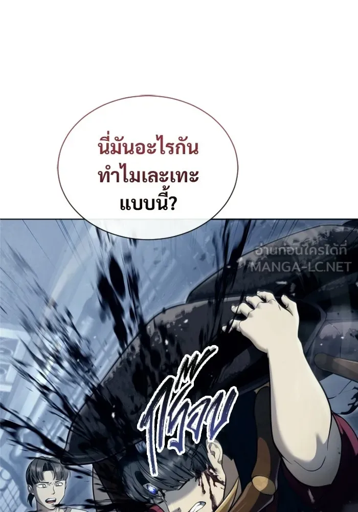Urek Mazino : Tower of God – ทาวเวอร์ออฟก๊อด หอคอยเทพเจ้า : อูเร็ค มาซิโน่ Chap 58 - Next Chap 59