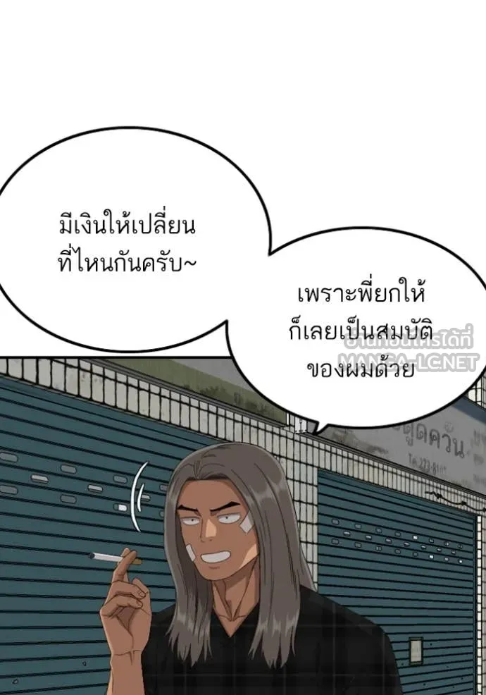 Bad Guy Chap 255 - Next Chap 256