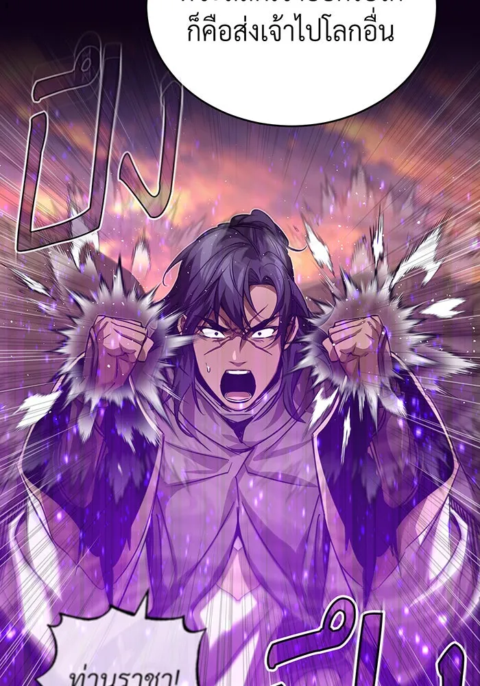 Seoul Station’s Necromancer Chap 88 - Next Chap 89