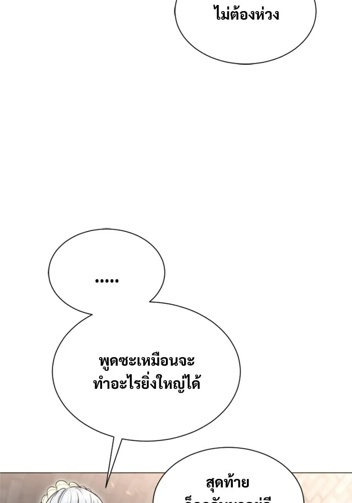 Urek Mazino : Tower of God – ทาวเวอร์ออฟก๊อด หอคอยเทพเจ้า : อูเร็ค มาซิโน่ Chap 37 - Next Chap 38