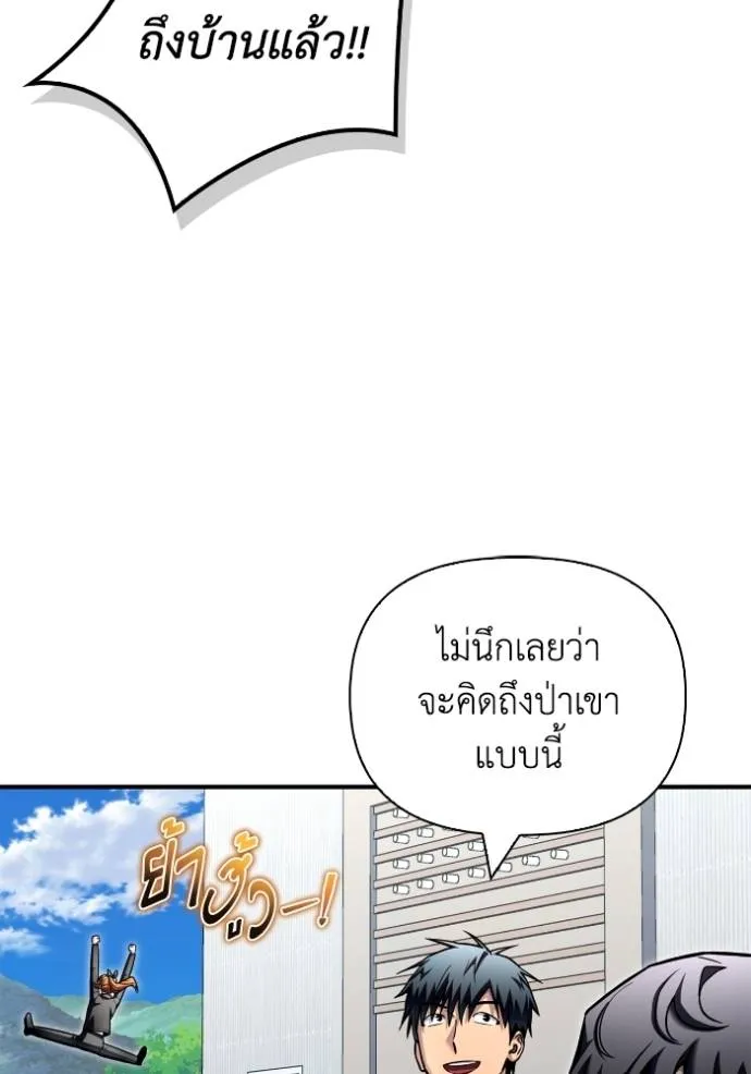 Superhuman Battlefield – เกมของยอดมนุษย์ Chap 120 - Next Chap 121