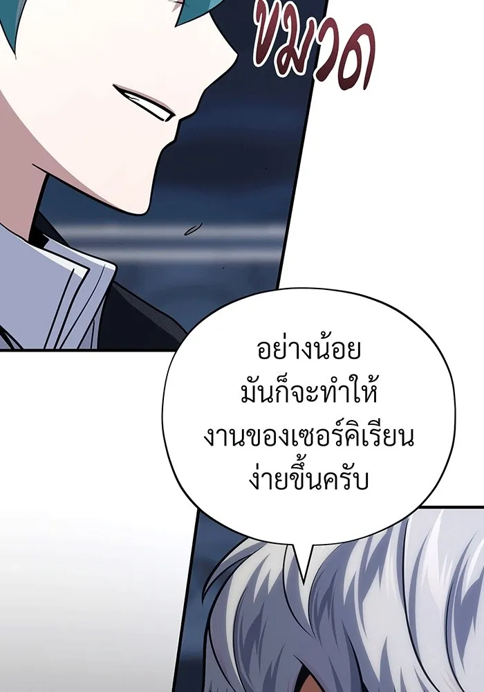 Seoul Station’s Necromancer Chap 140 - Next Chap 141