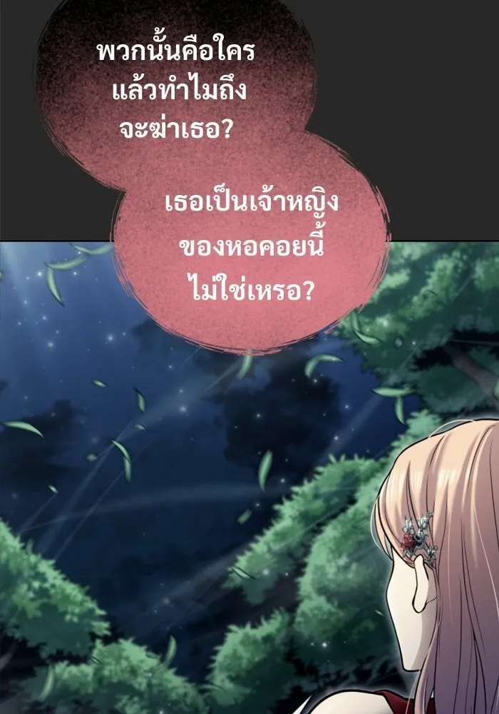 Urek Mazino : Tower of God – ทาวเวอร์ออฟก๊อด หอคอยเทพเจ้า : อูเร็ค มาซิโน่ Chap 50 - Next Chap 51