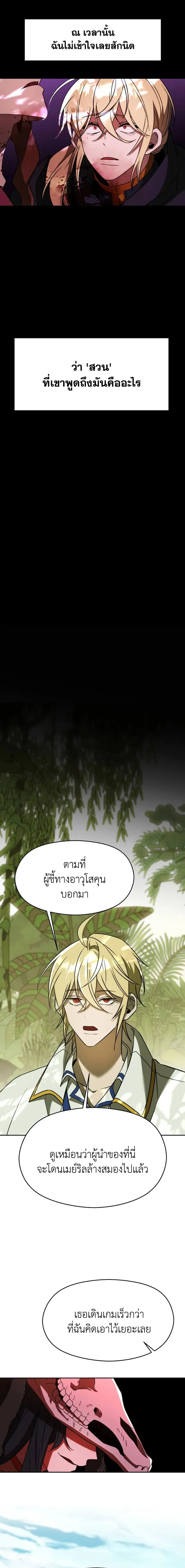 Archmage Transcending Through Regression Chap 112 - Next Chap 113