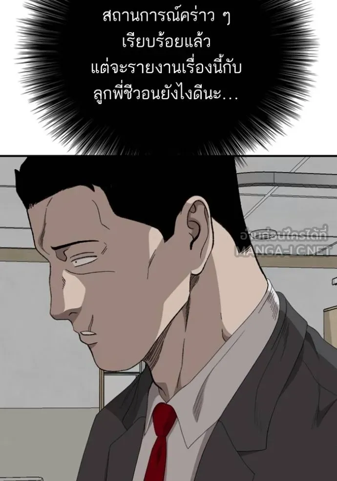 Bad Guy Chap 247 - Next Chap 248