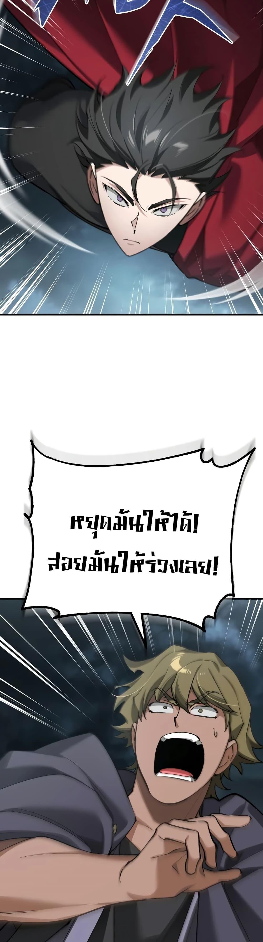 The Heavenly Demon Can’t Live a Normal Life Chap 198 - Next Chap 199